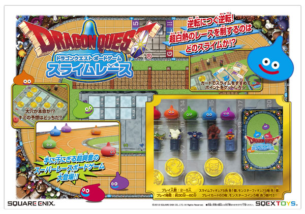 AmiAmi [Character & Hobby Shop] | Dragon Quest - Board Game