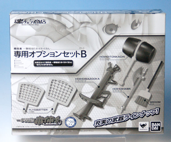 ホイホイさん] AmiAmi [Character & Hobby Shop]