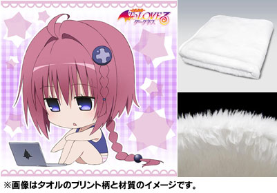 AmiAmi [Character & Hobby Shop] | To Love-Ru Darkness - MofuMofu