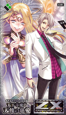 華杞✩.*˚様 AmiAmi [Character & Hobby Shop] | Z/X -Zillions of enemy X