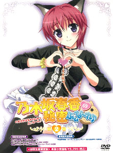 To Love-Ru Darkness 2nd Volume 7 (First Press Limited Edition) [DVD]  JAPANESE EDITION