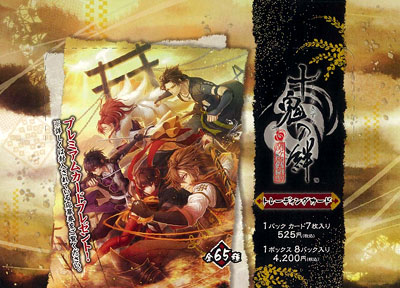 AmiAmi [Character & Hobby Shop] | Toki no Kizuna Trading Card BOX