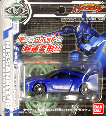 AmiAmi [Character & Hobby Shop] | Chousoku Henkei Gyrozetter [MM