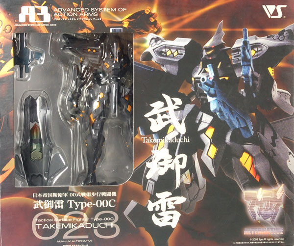 AmiAmi [Character & Hobby Shop] | (Pre-owned ITEM:B/BOX:B)Muv-Luv 