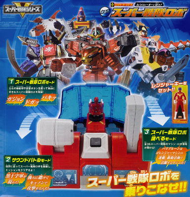 AmiAmi [Character & Hobby Shop] | Legend Sentai - Ranger Key