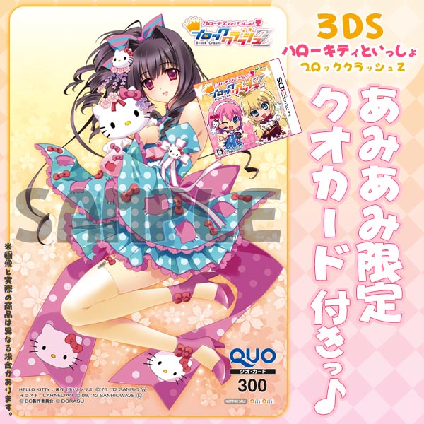 AmiAmi [Character & Hobby Shop] | 3DS [w/AmiAmi Exclusive Quo Card