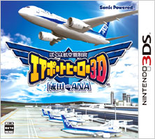 AmiAmi [Character & Hobby Shop] | 3DS Air Traffic Controller