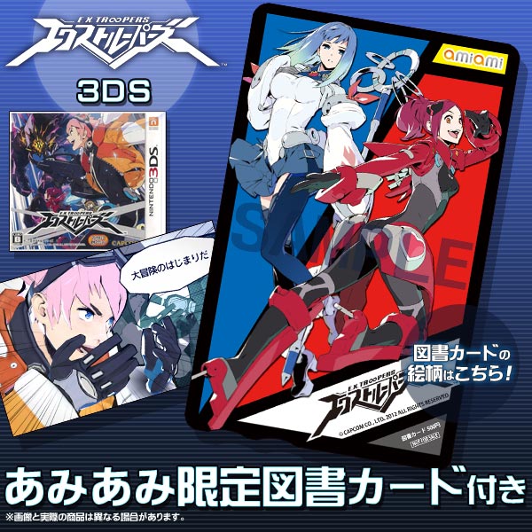 エクストルーパーズ Amazon.co.jp: エクストルーパーズ - 3DS : ゲーム