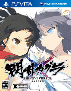 AmiAmi [Character & Hobby Shop] | PS Vita Senran Kagura SHINOVI 