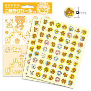 ビバリーごほうびシールリラックマプチ