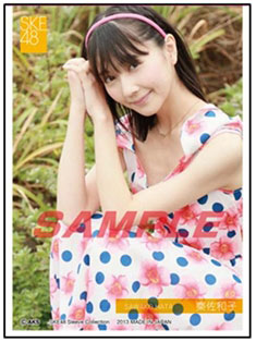 AmiAmi [Character & Hobby Shop] | SKE48 Sleeve Collection - Sawako