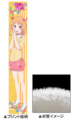 AmiAmi [Character & Hobby Shop]  Oreshura - MofuMofu Scarf Towel:  Chiwa(Released)