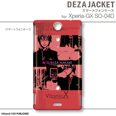 AmiAmi [Character & Hobby Shop] | DezaJacket - Vitamin X for