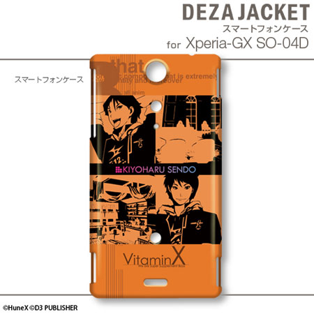 AmiAmi [Character & Hobby Shop] | DezaJacket - Vitamin X for