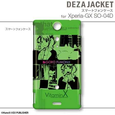 AmiAmi [Character & Hobby Shop] | DezaJacket - Vitamin X for