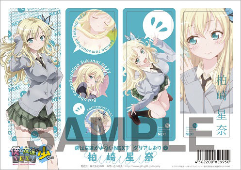 AmiAmi [Character & Hobby Shop] | Haganai NEXT - Clear Bookmark