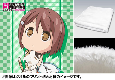 AmiAmi [Character & Hobby Shop] | Mondaiji - MofuMofu Mini Towel 