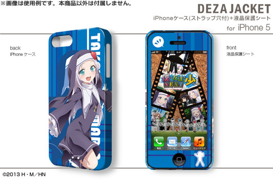 AmiAmi [Character & Hobby Shop] | DezaJacket - Haganai NEXT iPhone 