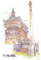 ｱｰﾄ300-283神々が集う湯屋