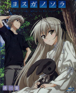 Yosuga no Sora complete collection / NEW anime on Blu-ray from Anime Works