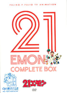 21エモン DVD 21EMON complete box 21エモン COMPLETE BOX〈8枚組〉 DVD Amazon.co.jp: 21エモン