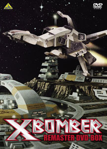 AmiAmi [Character & Hobby Shop] | DVD X Bomber REMASTER DVD-BOX