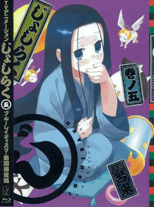 King Records BD TV Anime SHAMAN KING Blu-ray BOX 1 First Press Limited  Edition