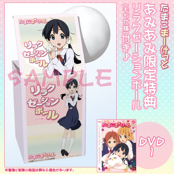 AmiAmi [Character & Hobby Shop] | DVD [w/AmiAmi Exclusive