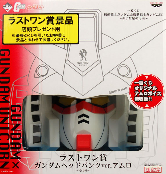 Banpresto Ichiban Kuji Mobile Suit Gundam & Mobile Suit Gundam UC -Akai Suisei no Sairai- Last One Prize - Gundam Head Bank Ver. Amro (Game-prize) รูปภาพ 1