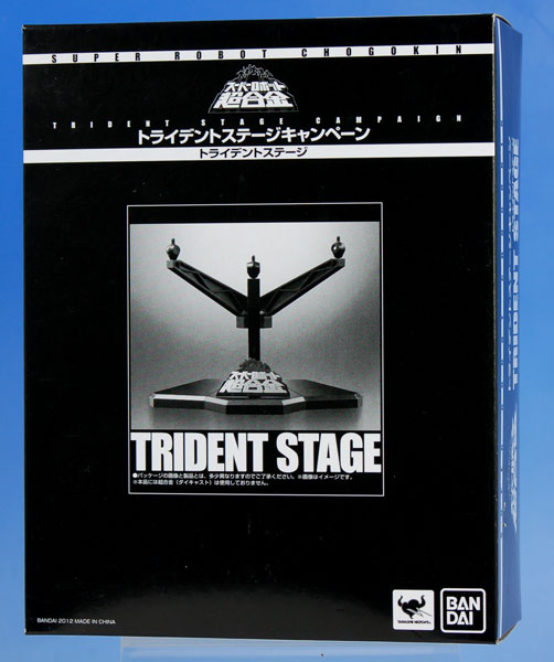 Bandai Super Robot Chogokin - Trident Stage Campaign Trident Stage รูปภาพ 1