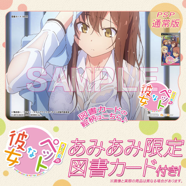AmiAmi [Character u0026 Hobby Shop] | [AmiAmi Exclusive Bonus] PSP The Pet Girl  of Sakurasou Regular Edition (w/Bookstore Card)