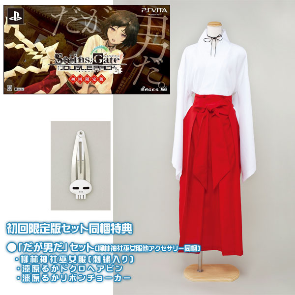 AmiAmi [Character & Hobby Shop] | PS Vita STEINS;GATE Double Pack