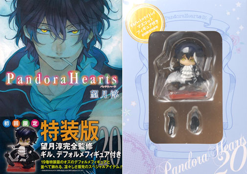 AmiAmi [Character & Hobby Shop] | Pandora Hearts Vol.20 First