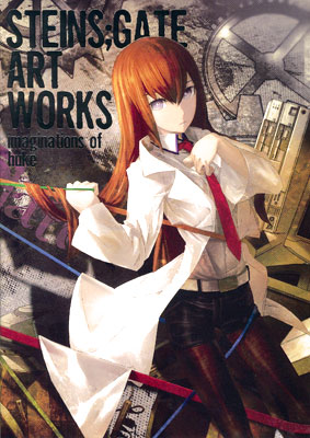 STEINS;GATE ART WORKS huke 画集 イラスト Steins: Gate Art Works Imaginations of Huke: KADOKAWA
