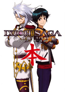 AmiAmi [Character & Hobby Shop] | Ixion Saga DT Book (BOOK)(Released)