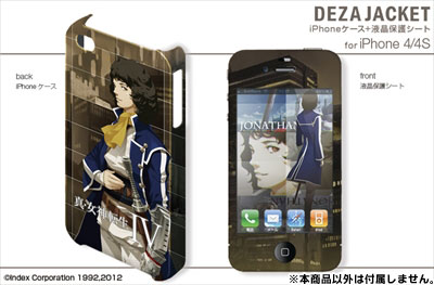 AmiAmi [Character & Hobby Shop] | DezaJacket - Shin Megami Tensei