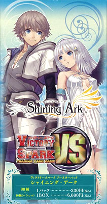 超希少・未開封】ヴィクトリースパーク シャイニング・アーク 初版