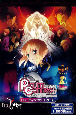 AmiAmi [Character & Hobby Shop] | Prism Connect - Fate/Zero