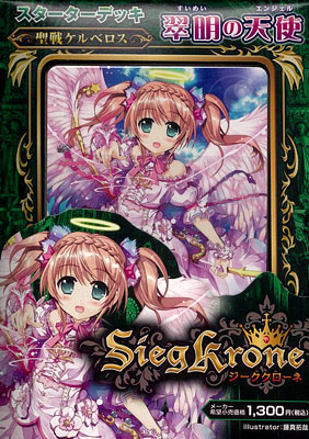 AmiAmi [Character & Hobby Shop] | SiegKrone Starter Deck 