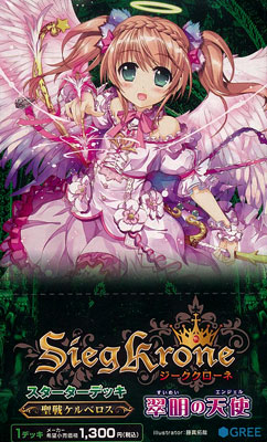 AmiAmi [Character & Hobby Shop]  SiegKrone Starter Deck Gokukoku