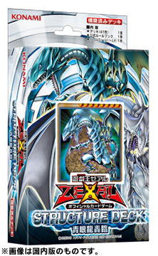 yu-gi-oh structure deck saga of blue-eyes white dragon Yugioh Saga of the Blue Eyes White Dragon Structure Deck x3