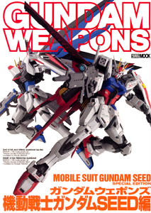 AmiAmi [Character & Hobby Shop] | Gundam Weapons - Mobile Suit