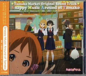 AmiAmi [Character & Hobby Shop] | CD Tamako Market Original