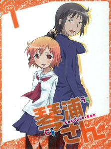 Kotoura-San Vol. 2 – eManga