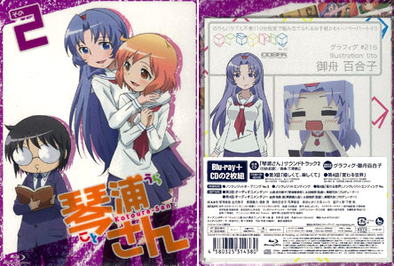 Animation - Kotoura-San Vol.1 Special Edition - Japan Blu-ray Disc – CDs  Vinyl Japan Store