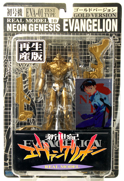 SEGA Neon Genesis Evangelion Real Model Series No.01 EVA-01 Gold ver. (Reproduced Edition) image 1