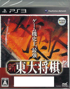 AmiAmi [Character & Hobby Shop] | PS3 MyNavi BEST New Toudai Shogi