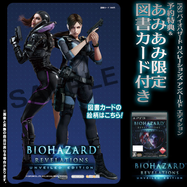 バイオハザード ジル バレンタイン バスト 1/2 Fantasy toys