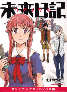  Japanese TV Series - Mirai Nikki Another:World DVD Box