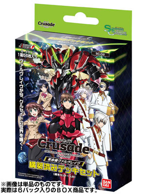 Valvrave The Liberator: Season 2, Vol. 1 (Limited Edition)